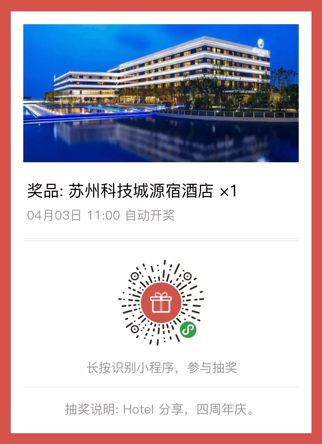 苏州适合周末度假的酒店,苏州度假酒店亲子游冬季