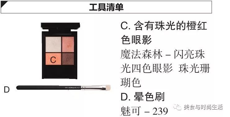 温柔又元气的杏粉色妆容,粉色系光泽感妆容