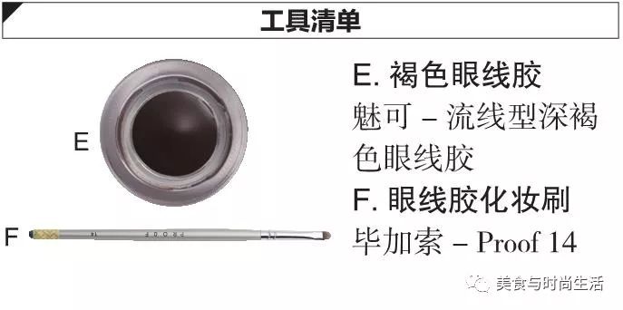 温柔又元气的杏粉色妆容,粉色系光泽感妆容