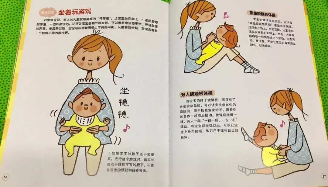 宝宝全脑早教书,早教书0-3岁全脑开发