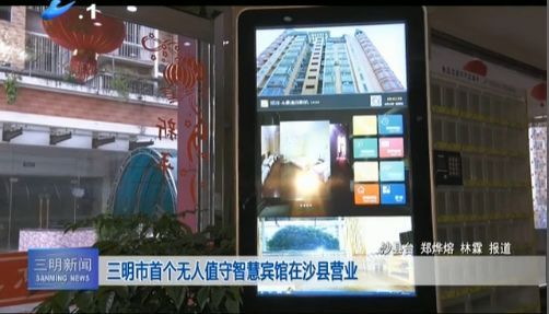 涓夋槑鏃犱汉閰掑簵,棣栧鏃犱汉鏈潵閰掑簵