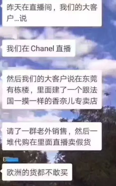 揭秘假代购的五个内幕,揭露假代购的内部秘密