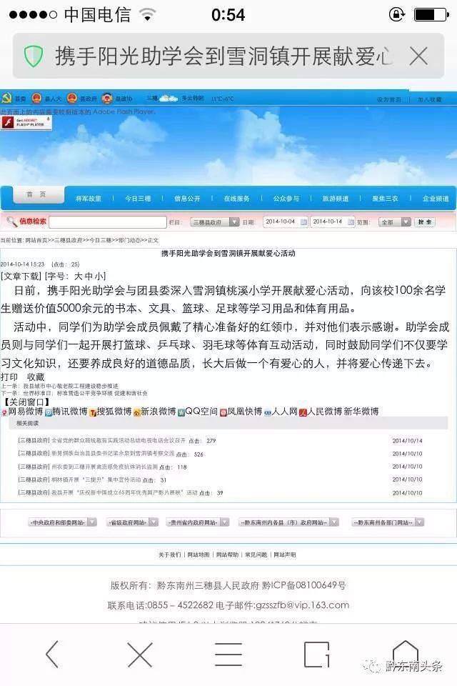 爱在苗乡芦笙版,爱在苗乡黔东南