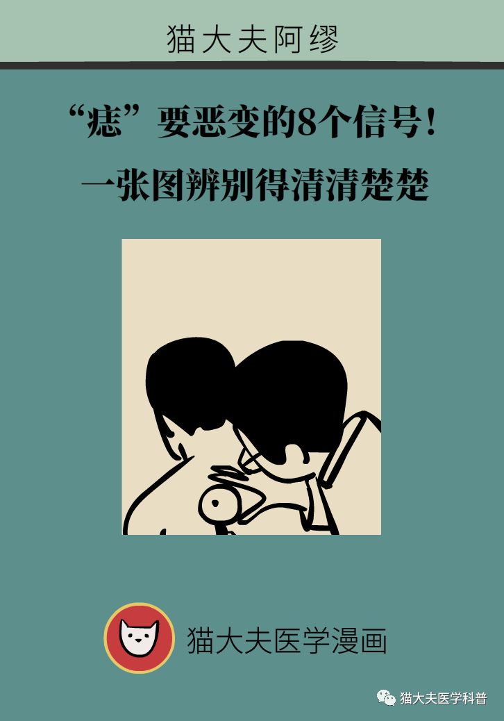 什么症状表明痣已经在恶变,先天性黑素细胞痣恶变的概率大吗