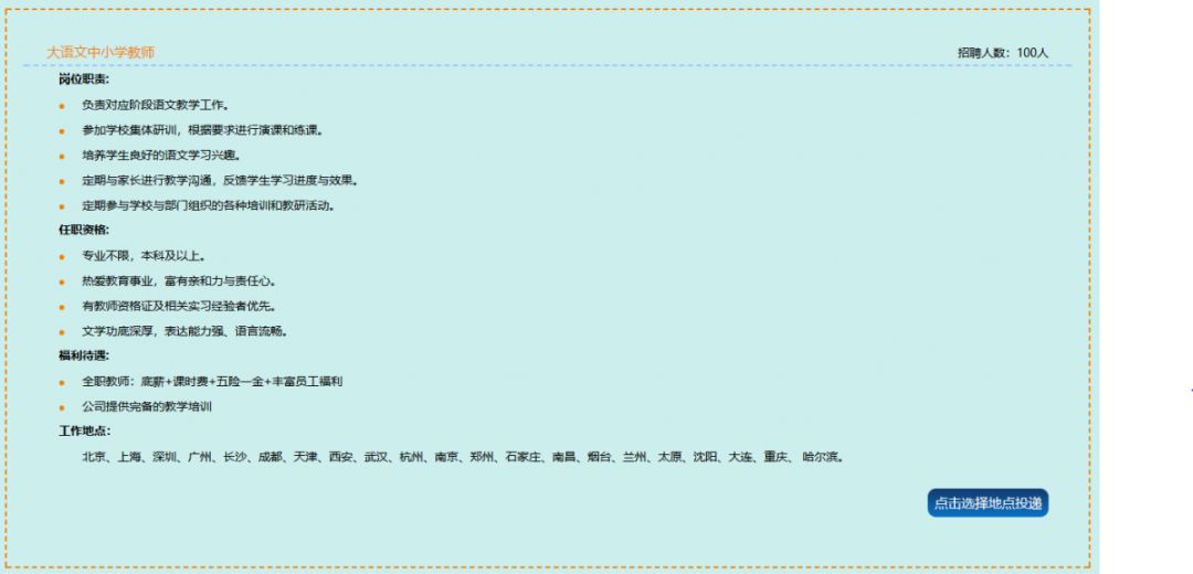 校招优选,校招名创优品