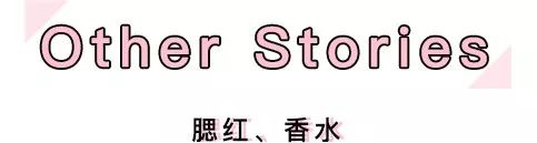 周黑鸭美妆,连周黑鸭都开始卖口红了