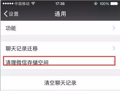 怎样释放微信占用的手机内存空间,手机微信卡内存满了怎么办