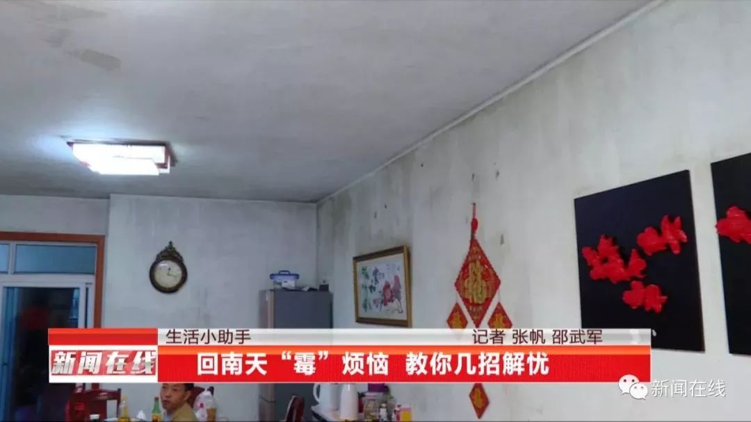 回南天后房子如何除霉,回南天后墙面起霉点怎样去除