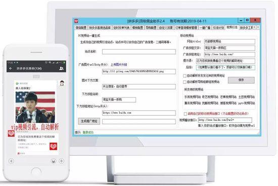 神秘公司做起了京东拼多多的“外围生意”