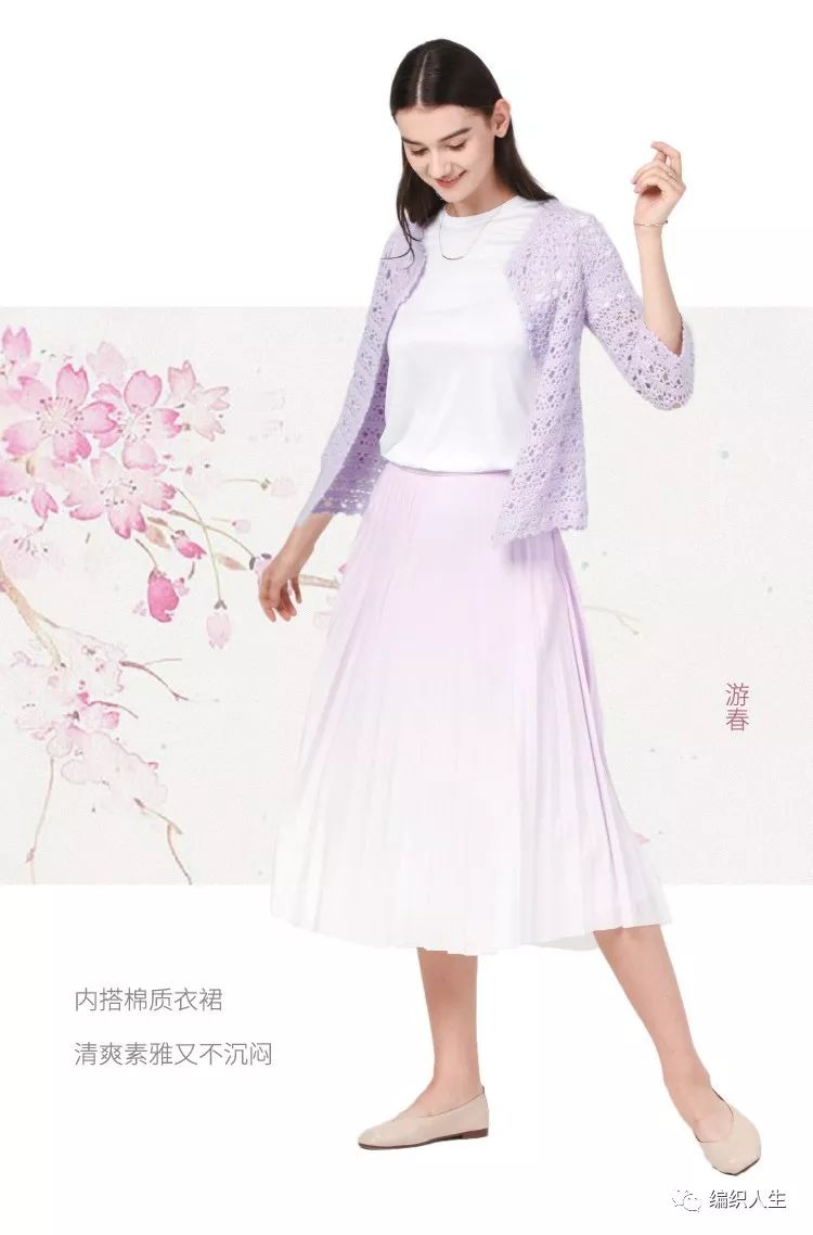 云团织游春丨这个季节正合适！一起来钩云马百搭开衫