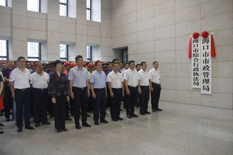 海口市城市管理和综合执法局官网,海口市综合执法局最新消息