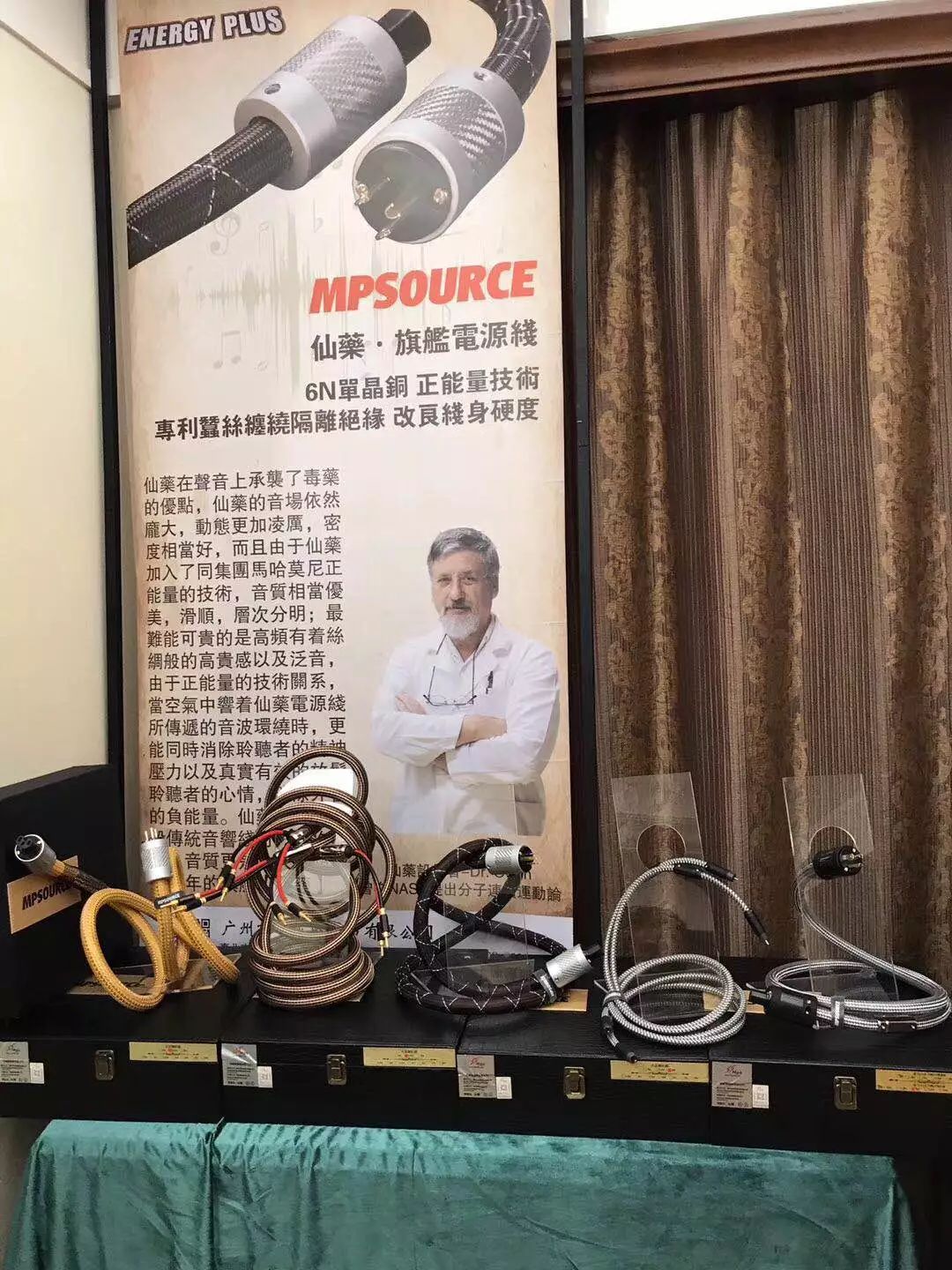 第21届汕头音响展,2023汕头音响展