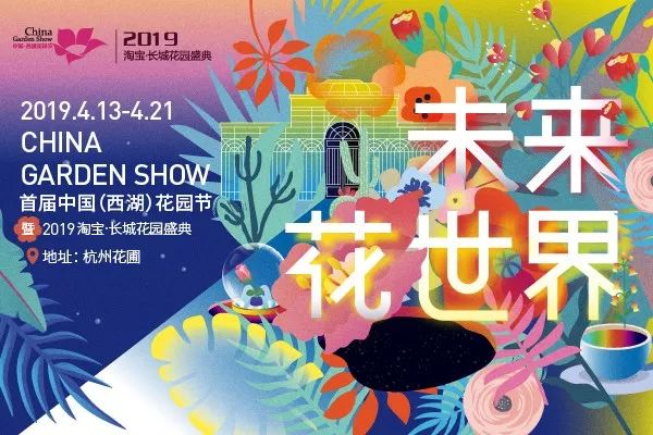 麻宁推荐|中国最时尚的未来花世界，拍照太出片了！