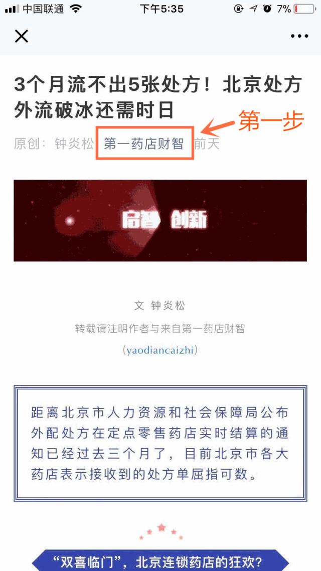 处方药零售营销现状及策略,分析处方药市场的营销要点