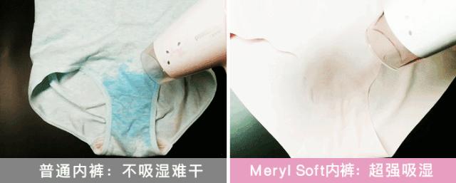 比杜蕾斯还薄的*裤内**,竟能抑制99%的细菌,穿上就像裸着一样