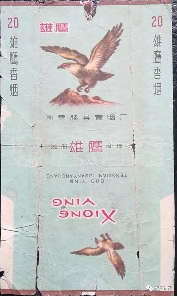 滕州卷烟厂现在生产什么品牌香烟,滕州卷烟厂现有香烟