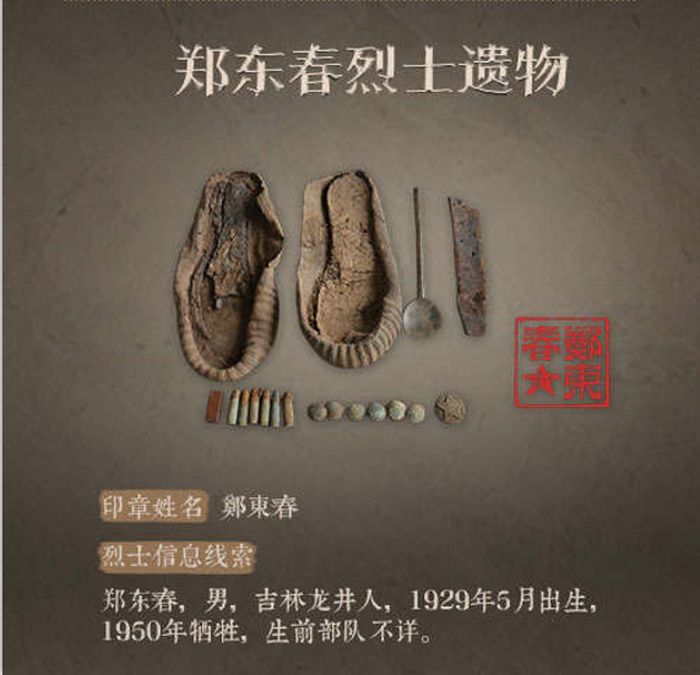 朝鲜战争烈士河南籍,朝鲜志愿军烈士找到亲人