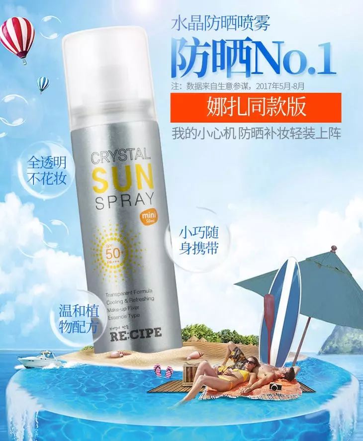 1元秒杀防水防汗防晒喷雾,1元秒杀3-14岁儿童防晒喷雾