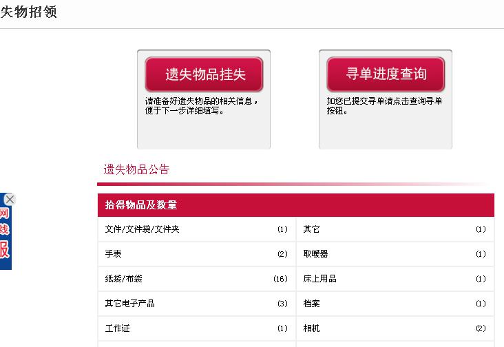 【听】卡地亚手镯银行支票遗落地铁上海地铁频现“马大哈”