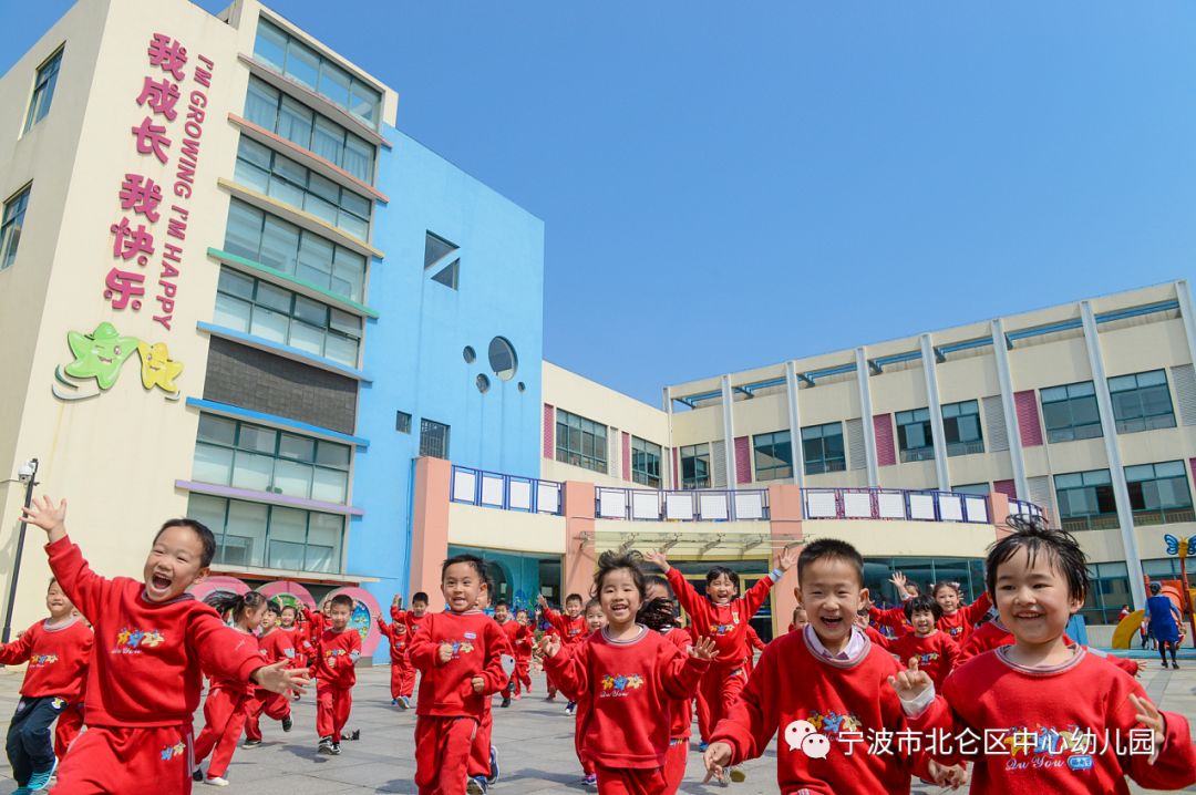 北仑新蕾幼儿园是公办还是民办,北仑太平洋幼儿园招生简章