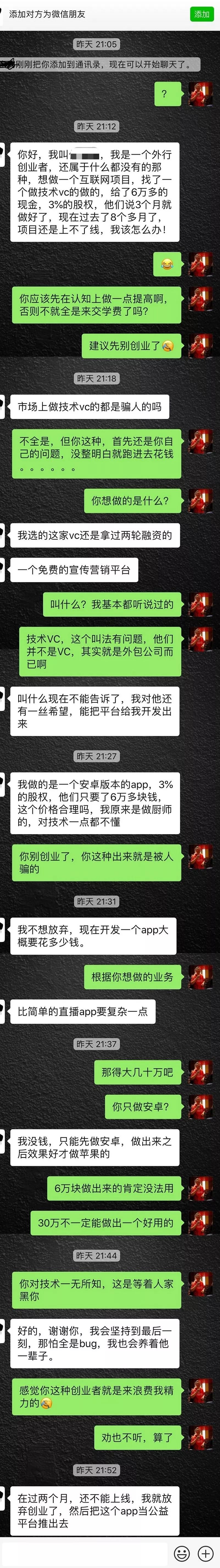 初次创业失败的教训,千万级创业失败的真实案例