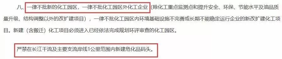 湖北省化工园区认定名单公示,江苏化工园区认定