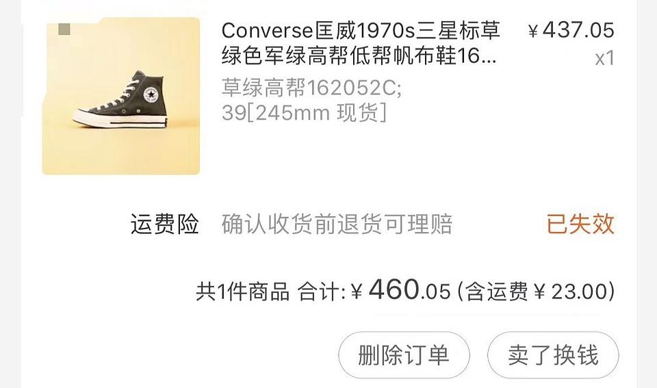 匡威限量发售7双,匡威的鞋子摇号