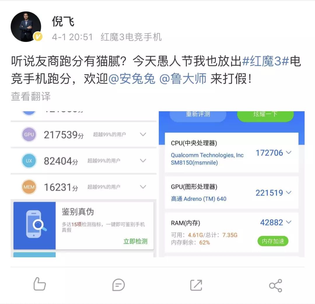 红魔3和红魔3s有什么区别,红魔3s和黑鲨3哪个值得购买