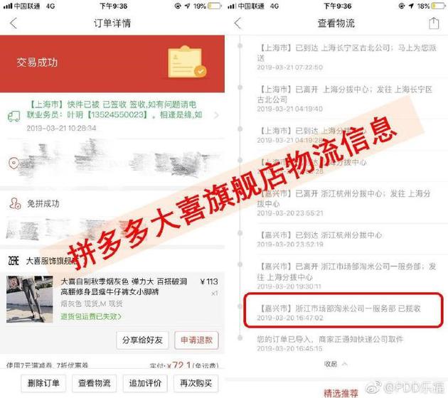 拼多多小二回应网红质疑,拼多多小二回应消费者