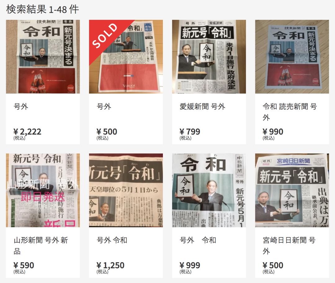 日本今年新出可乐,日本新年号官网