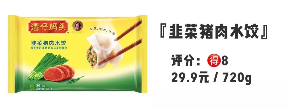 三大品牌水饺,三全水饺测评