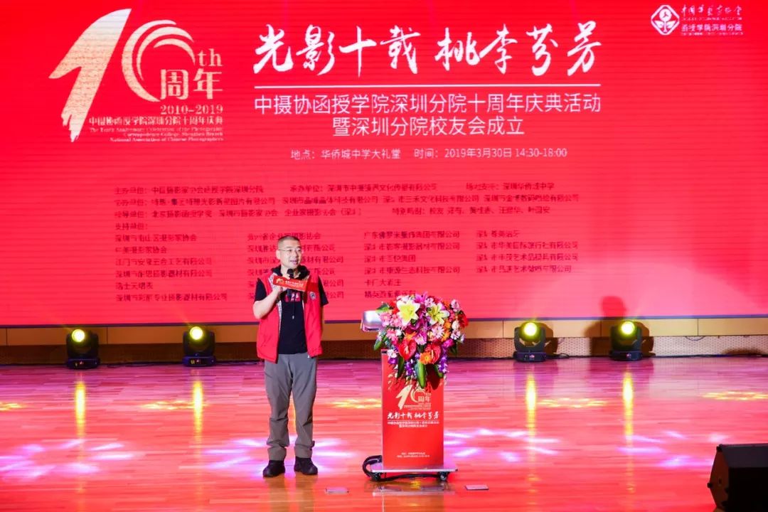 “光影十载，桃李芬芳”｜学院深圳分院十周年庆典圆满举办