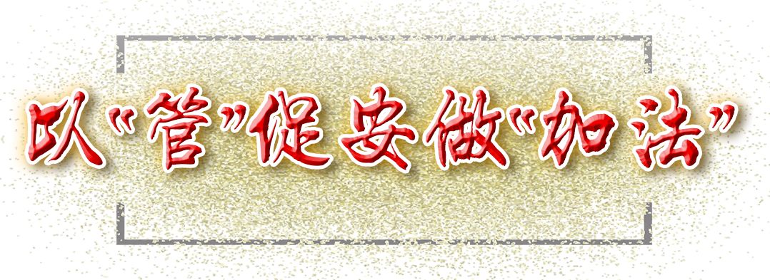 他山之石|“放管服”有温度有速度!盐城警方巧做“运算题”,努力让群众得实惠