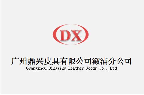 溆浦县红花园工业园最新招聘信息,溆浦红花园工业园企业
