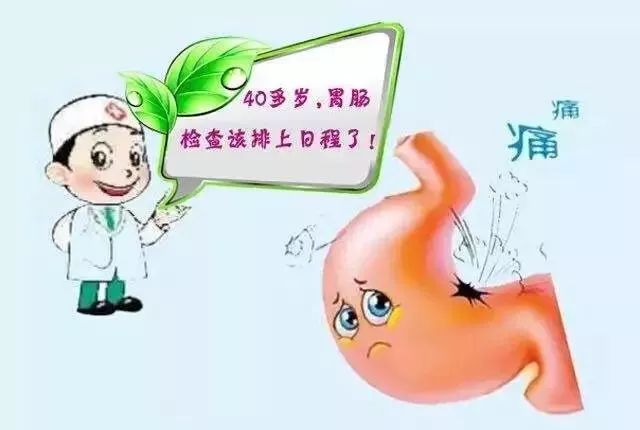 聊聊脾胃那点事,聊聊胃肠镜