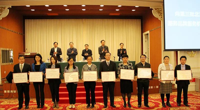 北京知识产权发布会,北京知识产权会议