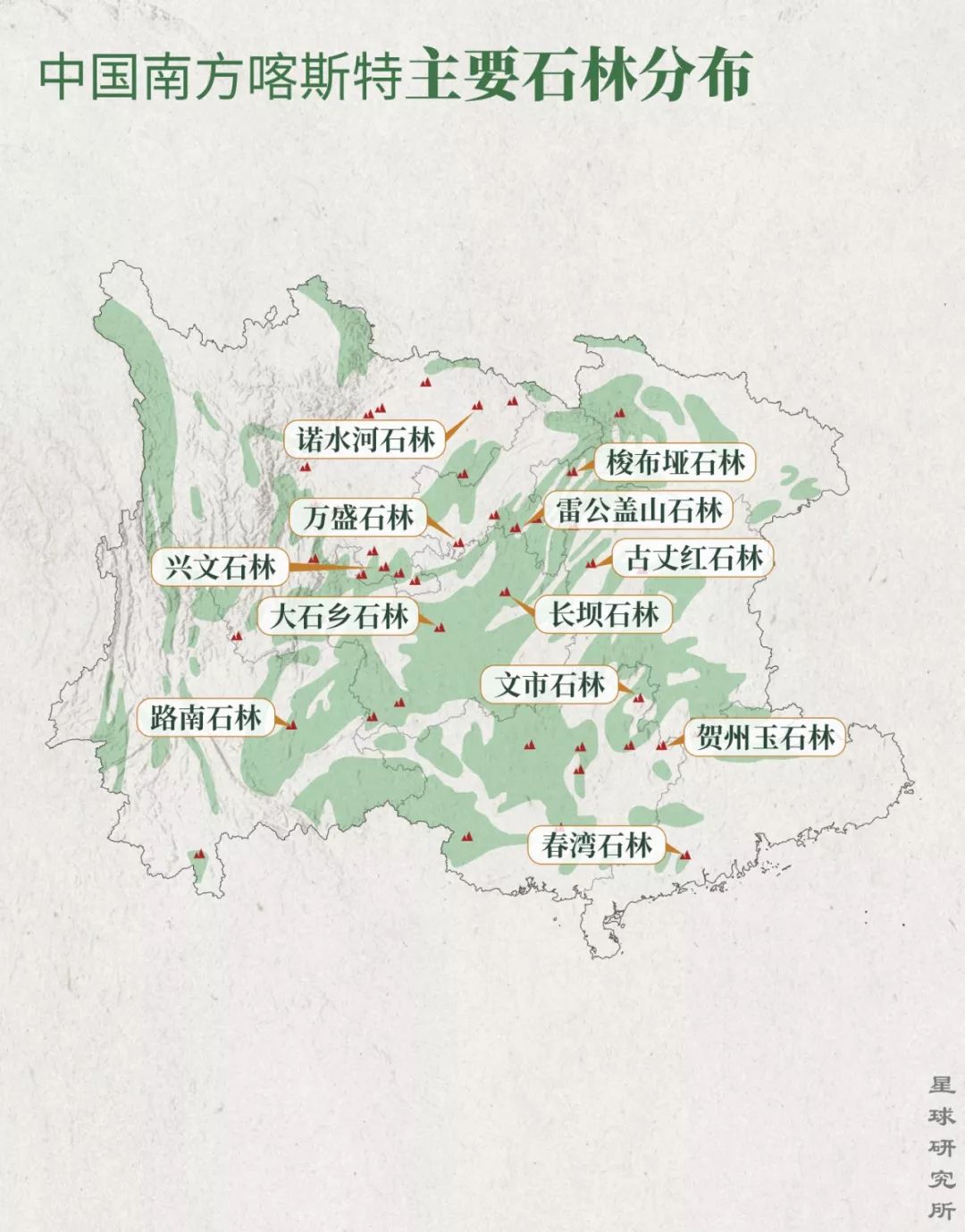 喀斯特地貌超级工程,喀斯特超级工程