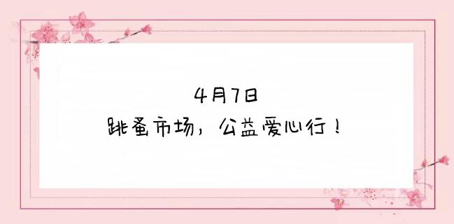 沸腾了！明晚，城北上演时装秀...