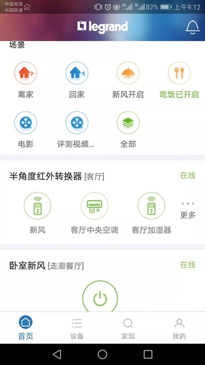 罗格朗逸远这个系列怎么样,罗格朗逸远系列的特点