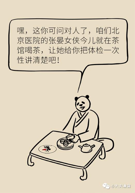 最全的体检项目大概多少项,体检必须做的有哪几个项目