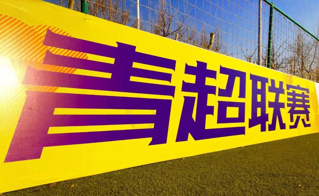 觉醒中的睡狮,中国青超赛场睡狮