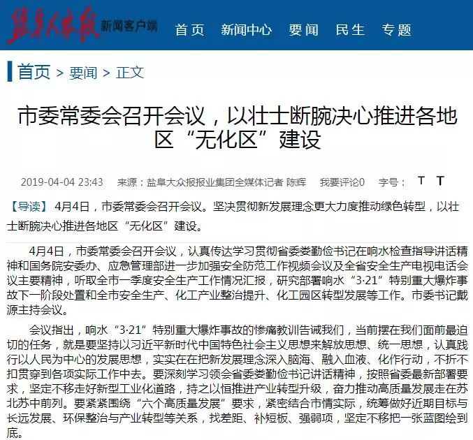 2021清明假期财经要闻汇总,清明假期财经的大事