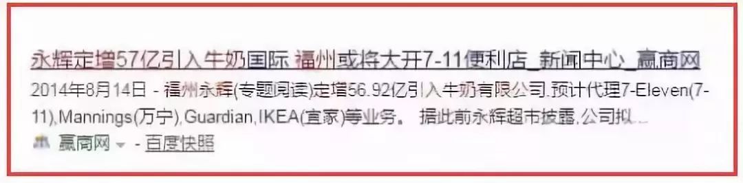 福州有7-11便利店吗,7-eleven便利店福州