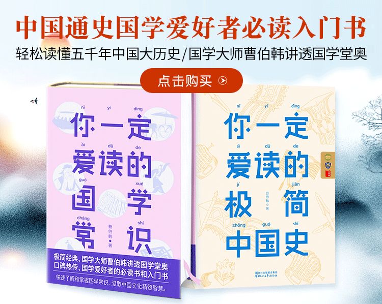 人生必读200本书,人生必读的二本书让你博古通今