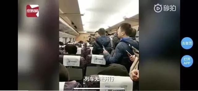 太过分了！竟然被堵在了火车上