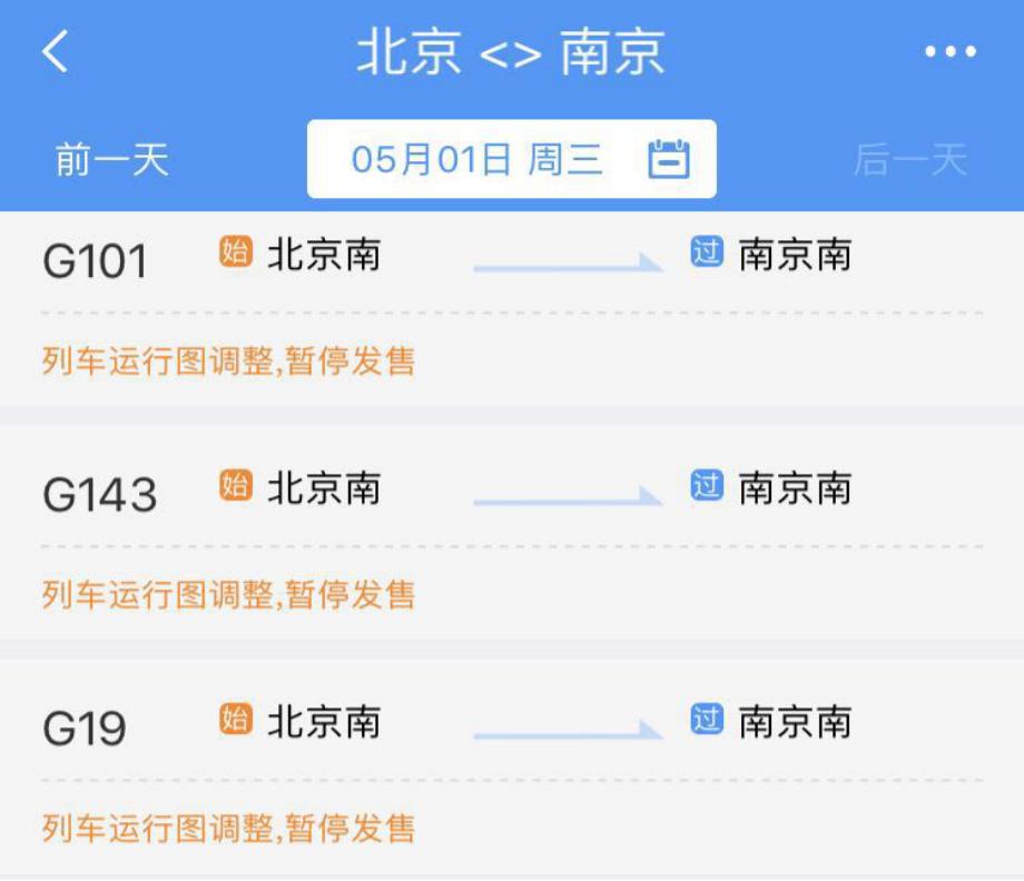 铁路旅游景点门票优惠政策,五一交通新消息