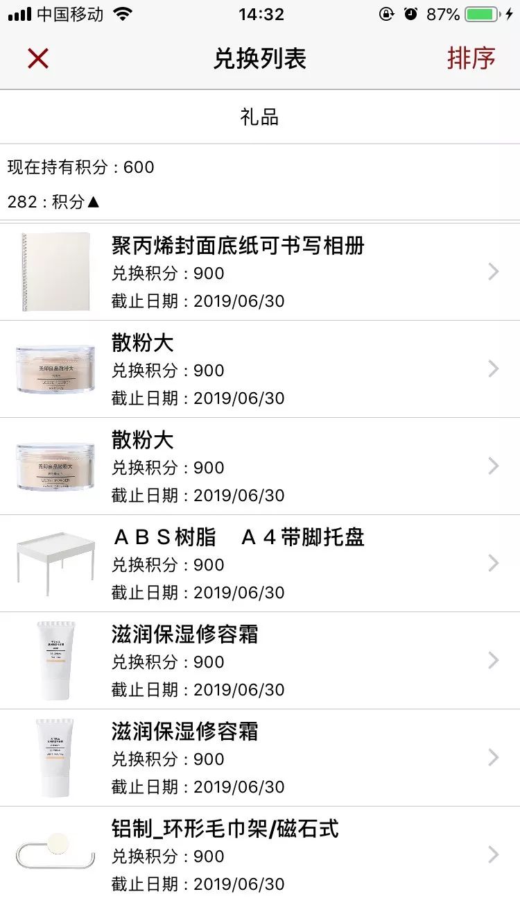 muji每月20元券怎么领,muji无印良品五折券怎样领取