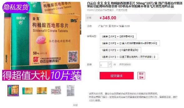 国产伟哥一年销量,国产伟哥有多值钱