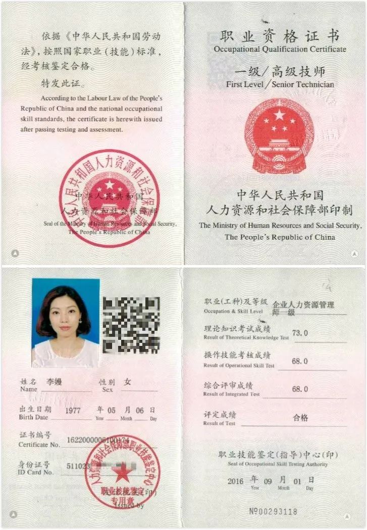 安岳县人民医院李嫚，人力资源管理自有一套