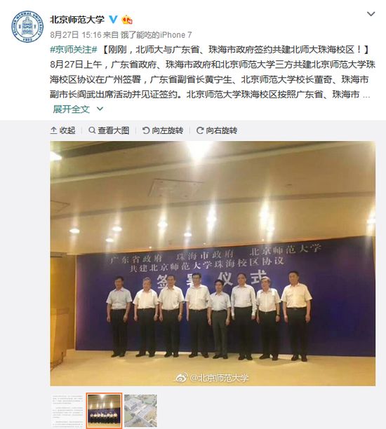 北师珠分校2020安徽招生,北师珠分校2020还值得报吗